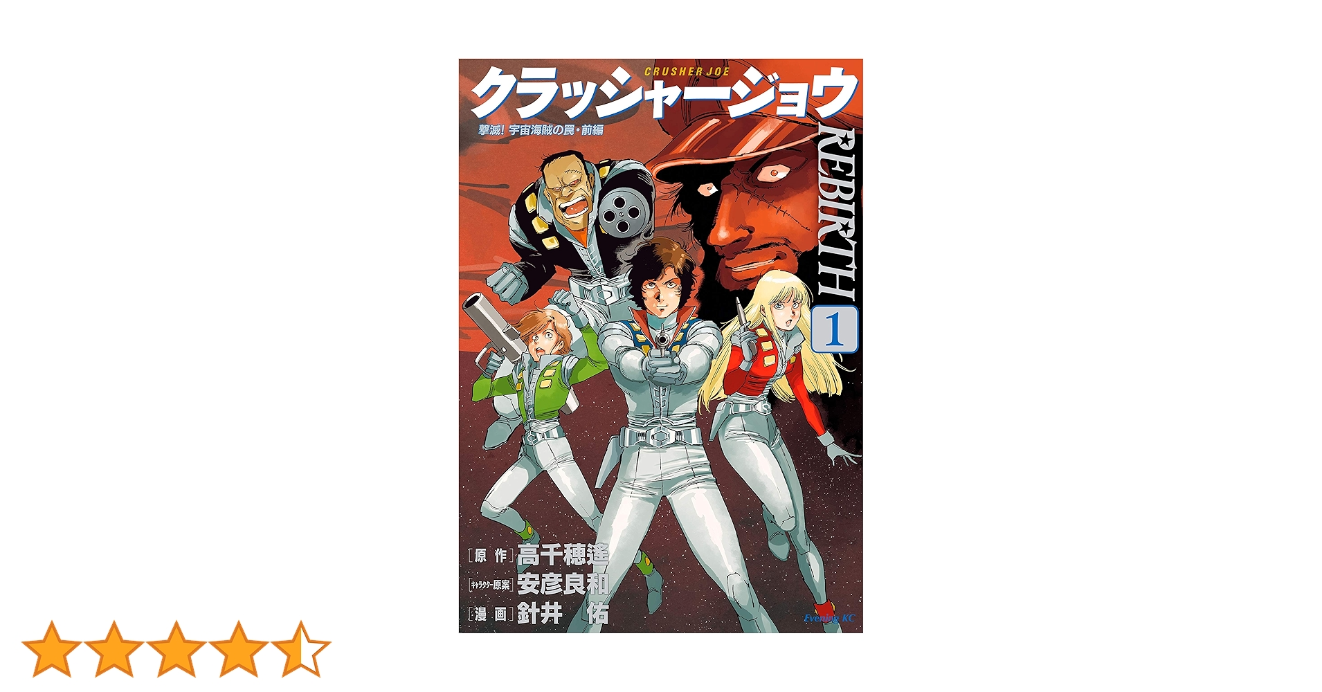 【中古】 Ｈｏｙ 森を継ぐ者/講談社/安壽吉 g-tsutayabooks_gart10141j-